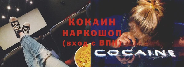 COCAINE Богородск