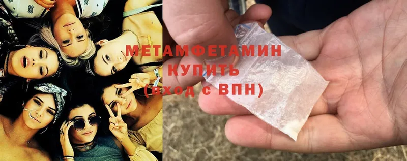 Метамфетамин Methamphetamine  Велиж 