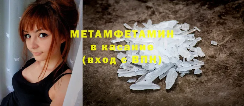 Первитин Methamphetamine  Велиж 